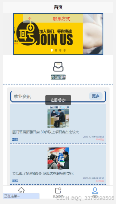 java+SpringBoot+msyql基于微信小程序的高校就业系统39797-计算机定制原创毕设选题推荐（免费领源码）