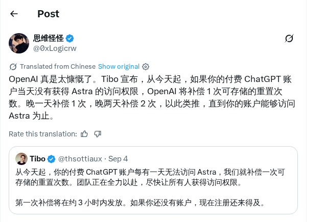 OpenAI 免除 GPT-6 Astra 在 Codex 中的长上下文加价