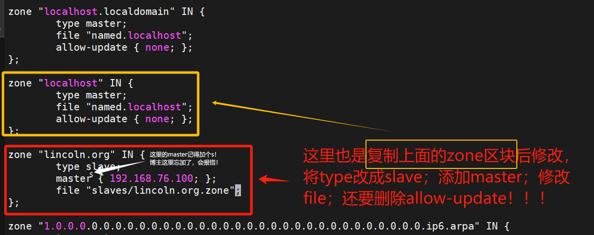 【Linux笔记】DNS域名解析服务器（dns的安装、named.conf、resolv.conf、named.rfc1912.zones、slave辅助dns）_named 域名服务安装