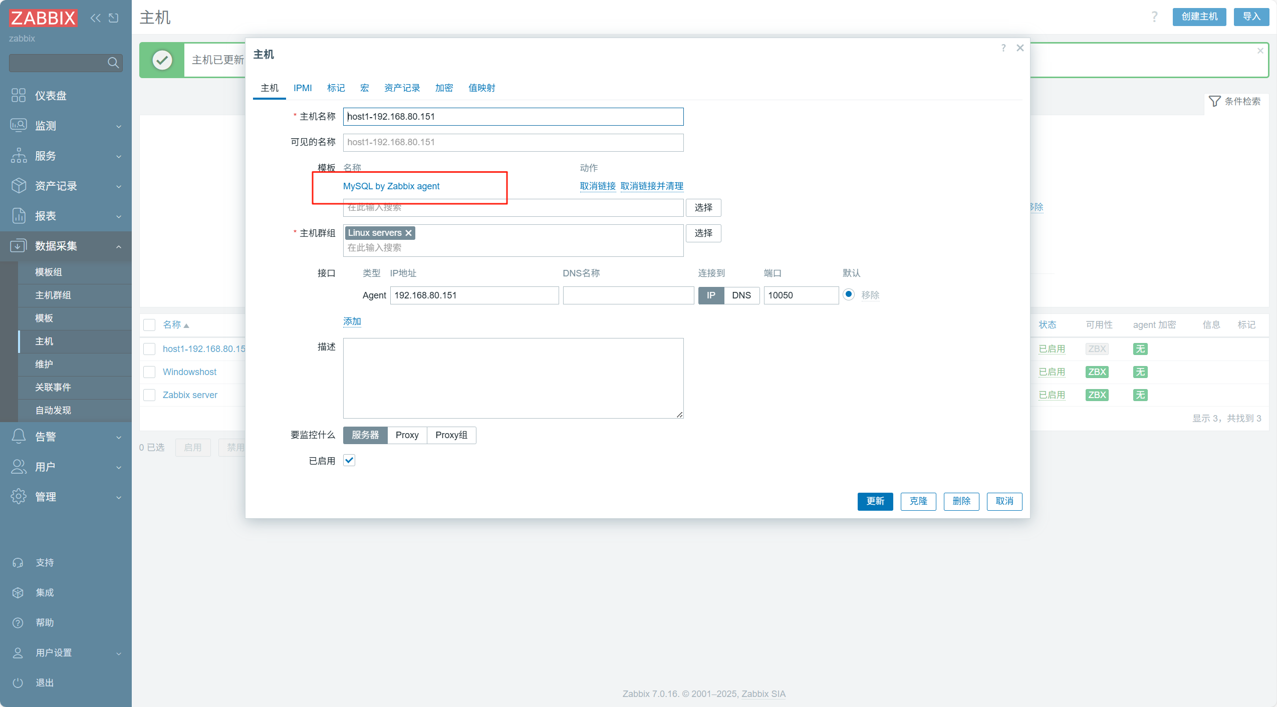 Rocky9.4部署Zabbix7_rocky 9 docker部署zabbix7.0