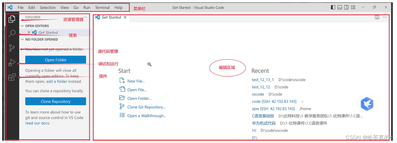 vscode开始界面