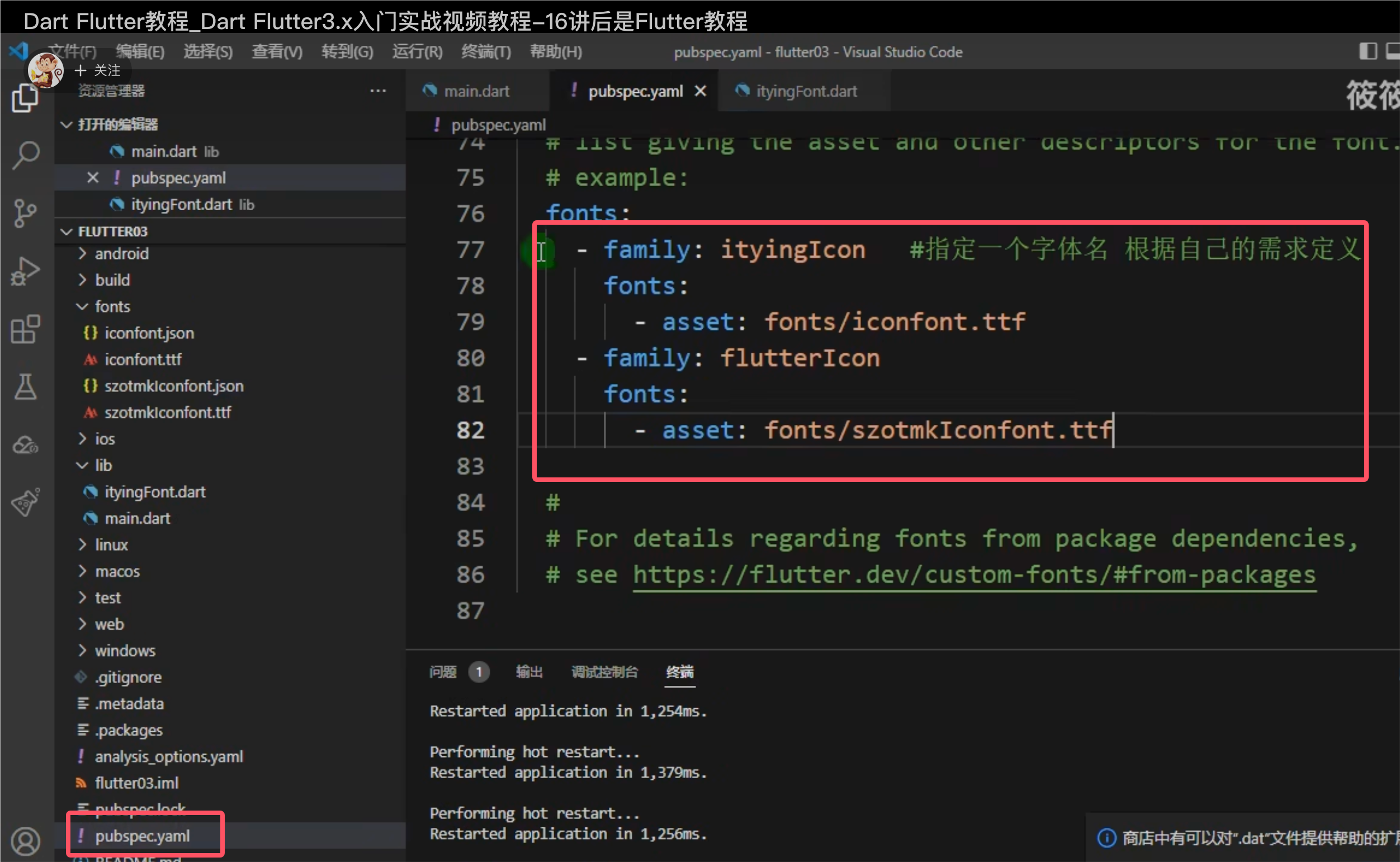 Flutte ICON图标组件、自带图标、自定义图标_flutter icons-CSDN博客