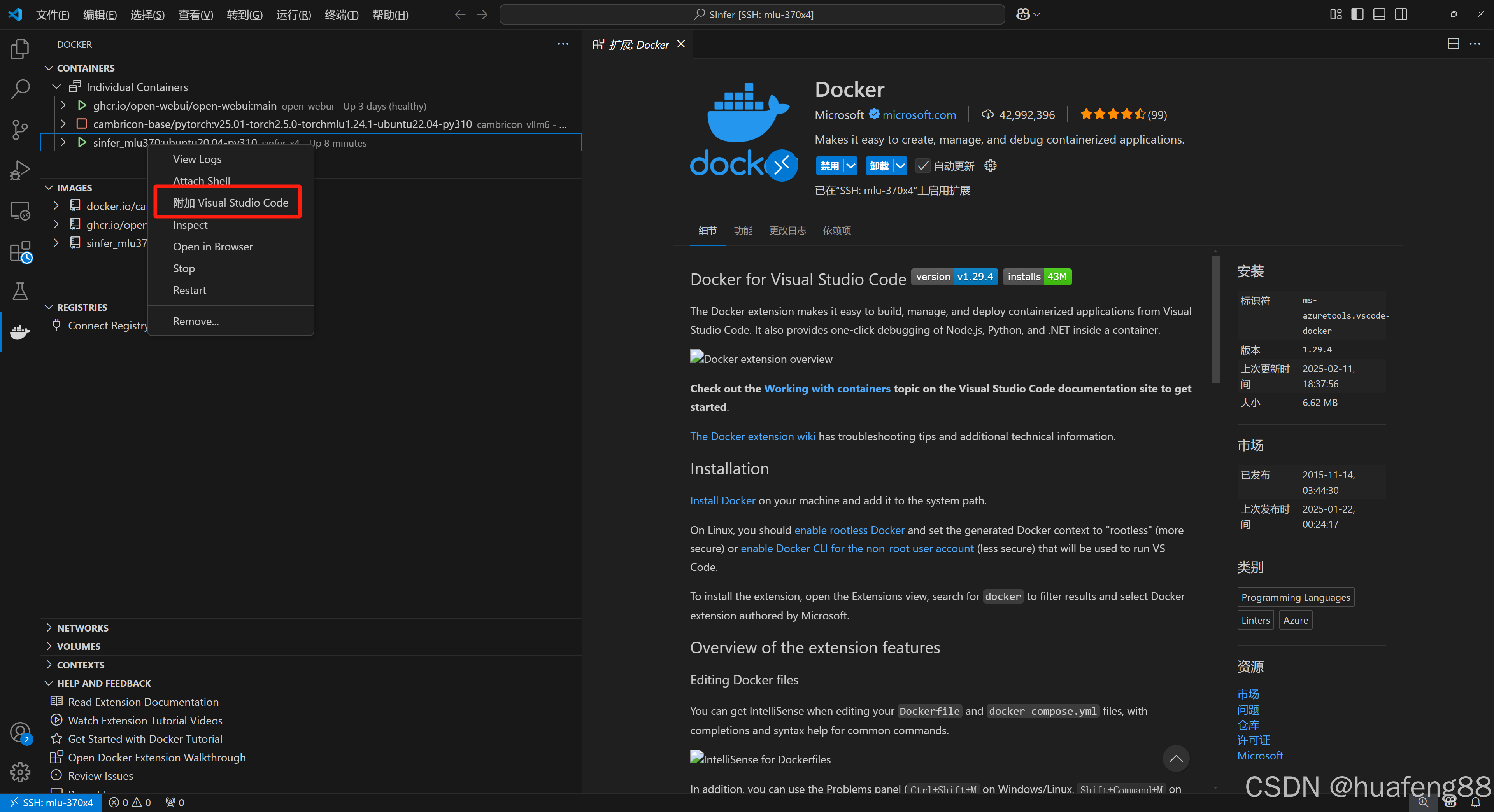 本地vscode远程连接服务器docker容器_vscode docker插件-CSDN博客