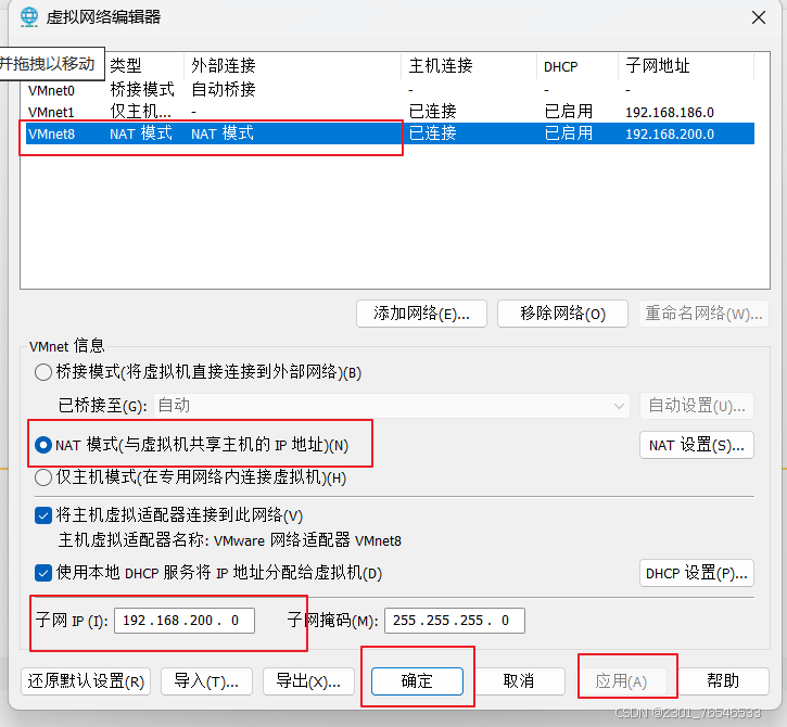 Linux环境下的虚拟机搭建与基础操作指南插图21 Linux环境下的虚拟机搭建与基础操作指南
