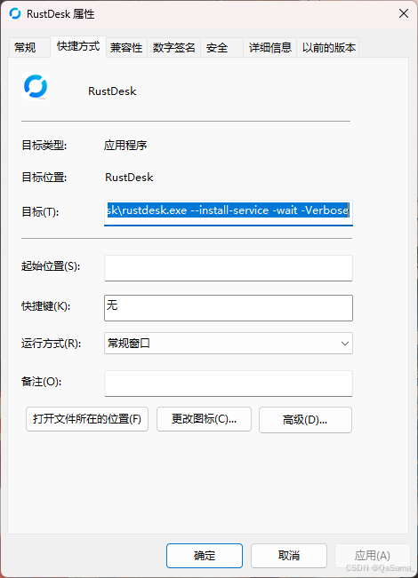 RustDesk远程桌面服务器、API服务器、WebUI管理页搭建及Windows端开机自启设置_rustdesk api服务器