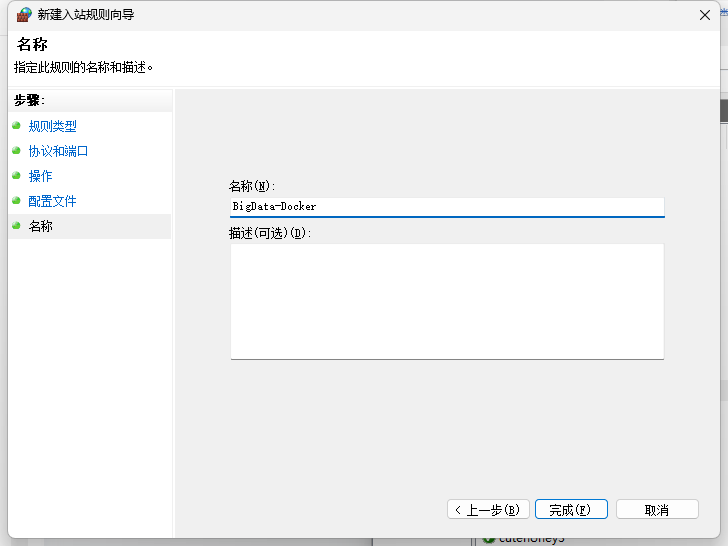 从0开始基于docker的大数据环境搭建/Hadoop+Spark+Flink+Hbase+Kafka+Hive+Flume+Zookeeper+Mysql等_hadoop 运行flink dokcer compose
