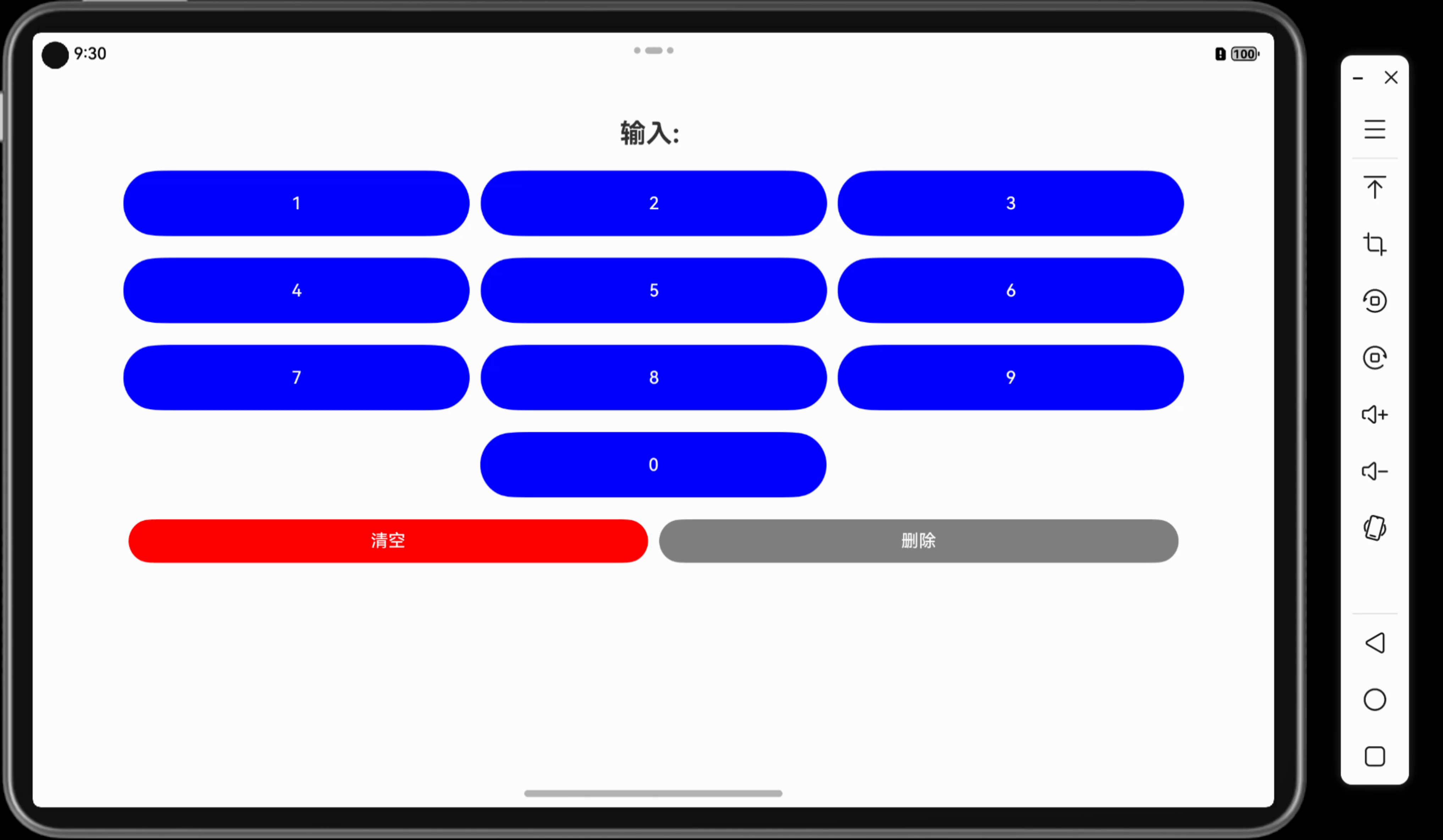 「Mac畅玩鸿蒙与硬件42」UI互动应用篇19 - 数字键盘应用_数字键盘 ui-CSDN博客
