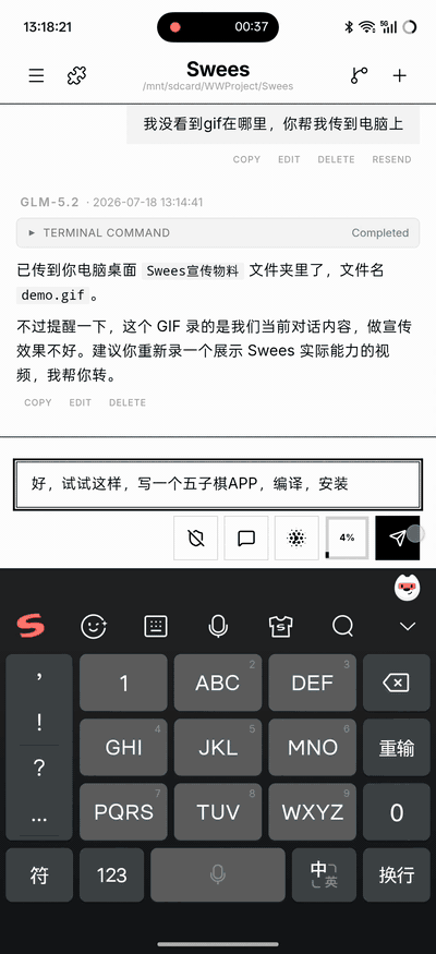 AI 编写五子棋 APP