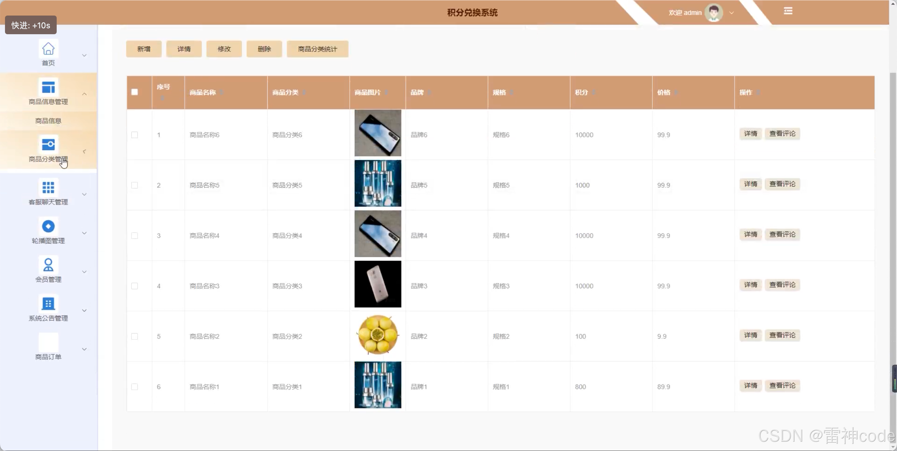 基于Java的积分兑换系统的设计与实现(源码+LW+调试文档)_用户端抢卷活动支付成功后加积分如何写?java-CSDN博客
