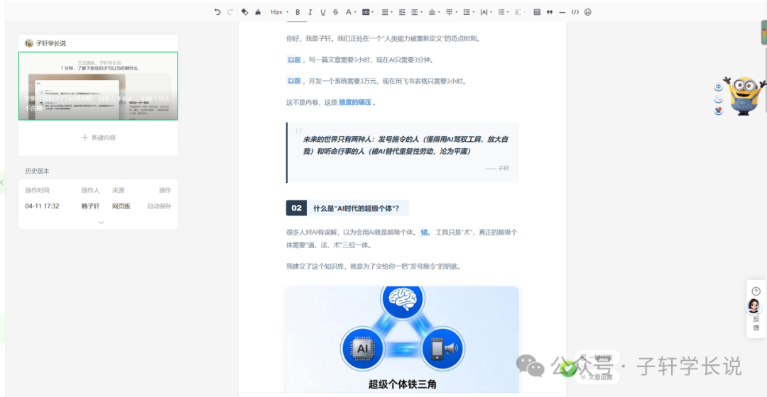 个人风格排版效果2