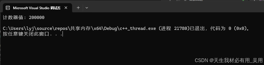 c++_std::thread多线程