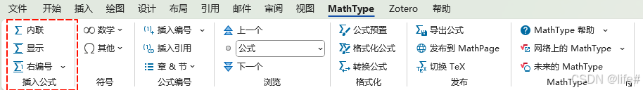 Word中鼠标编辑公式的方式