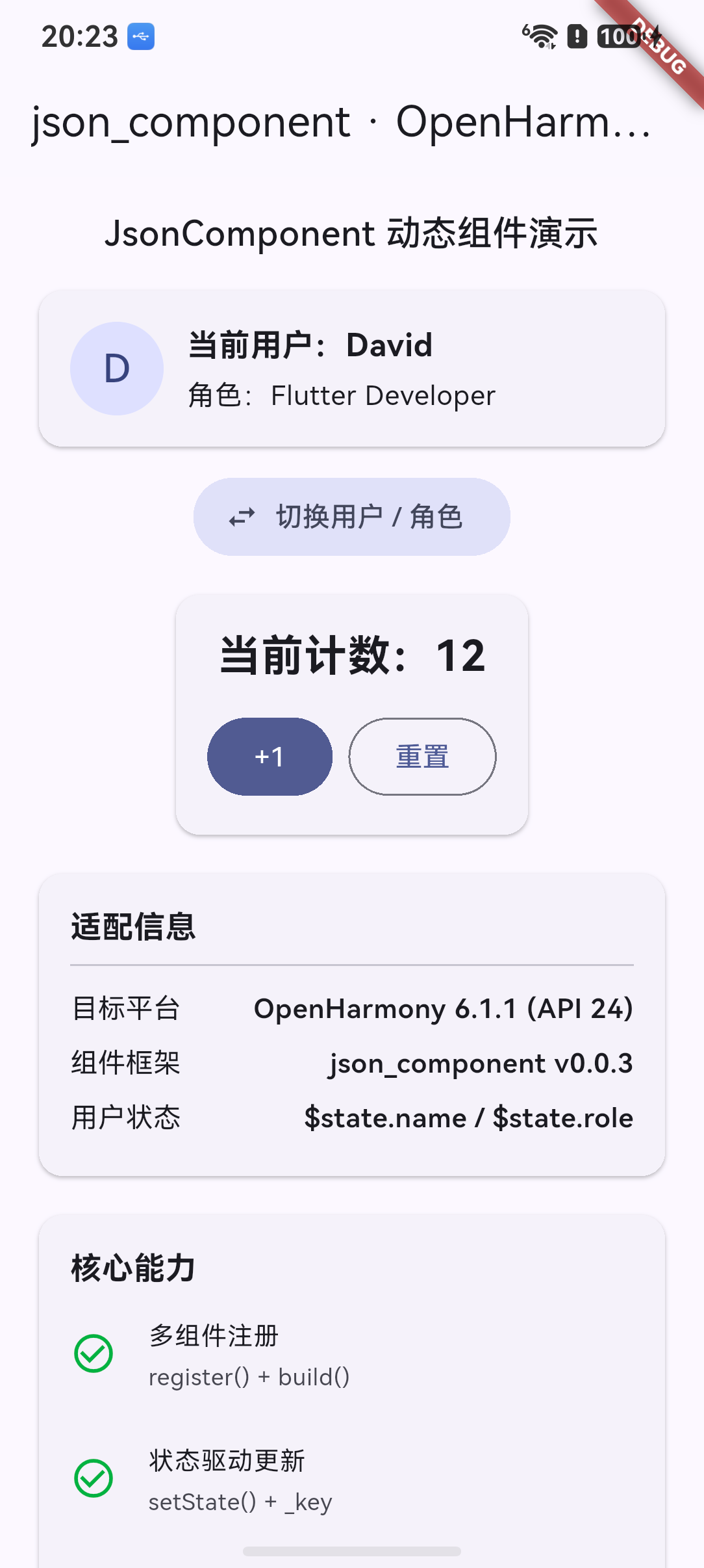 获取复制后显示剪贴板内容