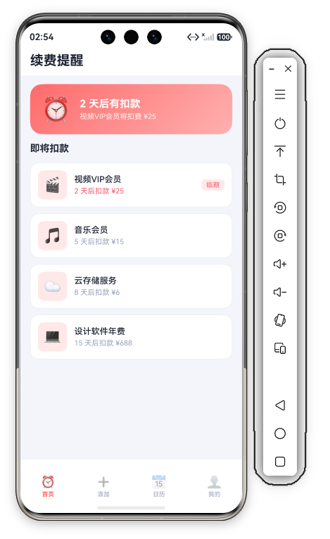 首页列表与交互
