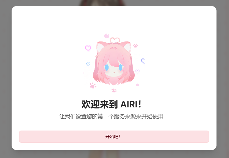 AIRI 主页