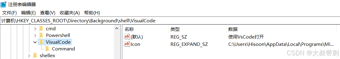 VSCode(Visual Studio Code) 菜单右键消失最新解决办法，亲测有效