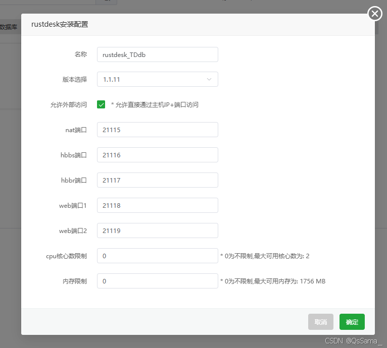 RustDesk远程桌面服务器、API服务器、WebUI管理页搭建及Windows端开机自启设置_rustdesk api服务器