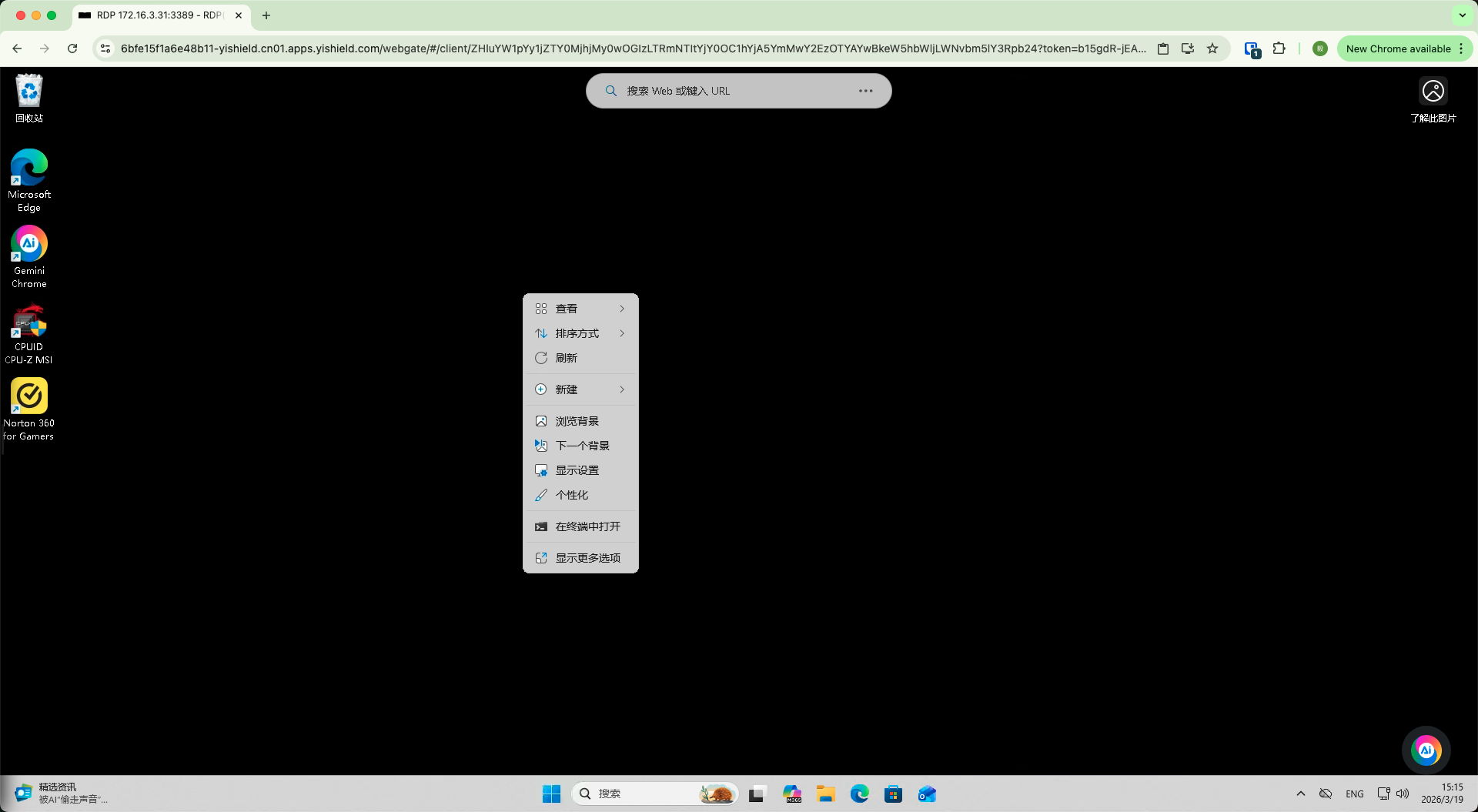 给客户开个远程桌面,还要教他装客户端?Shield CLI 把内网服务“一键变网页”-CSDN博客