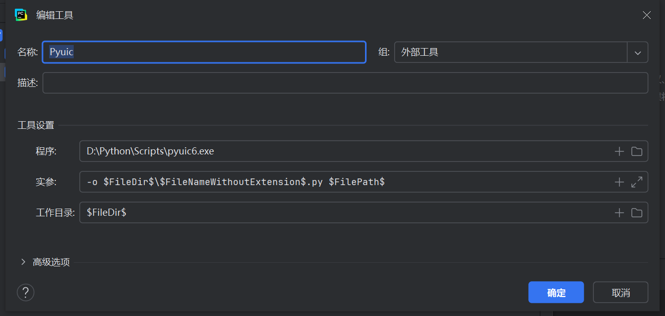 PyQt6终极安装指南从CSDN避坑到打包EXE _pyqt6安装-CSDN博客