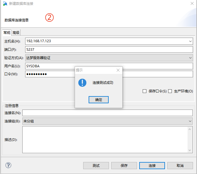 银河麒麟服务器操作系统安装达梦数据库_麒麟系统安装达梦数据库