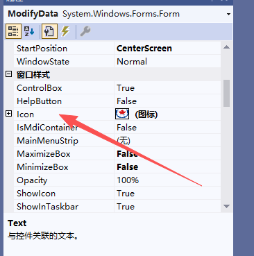 winform自定义ICON图标的方法_winform icon-CSDN博客