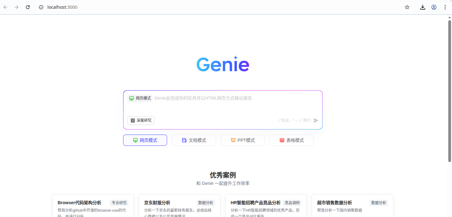 joyagent-jdgenie源码启动_java_机器猫突然-AI Agent技术社区
