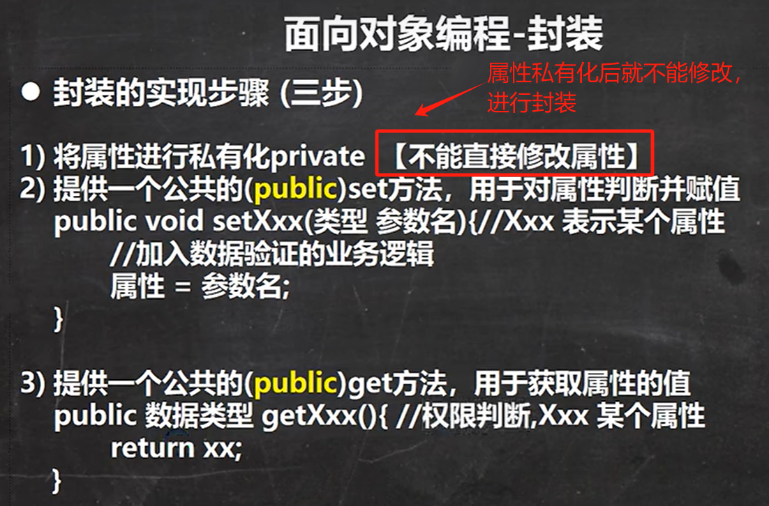 Java类中级,Java面向对象的三大特性-CSDN博客