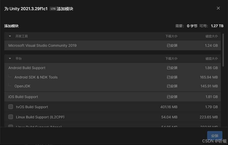 基于PICO4的Unity 3D项目开发与导出入门教程_unity pico开发