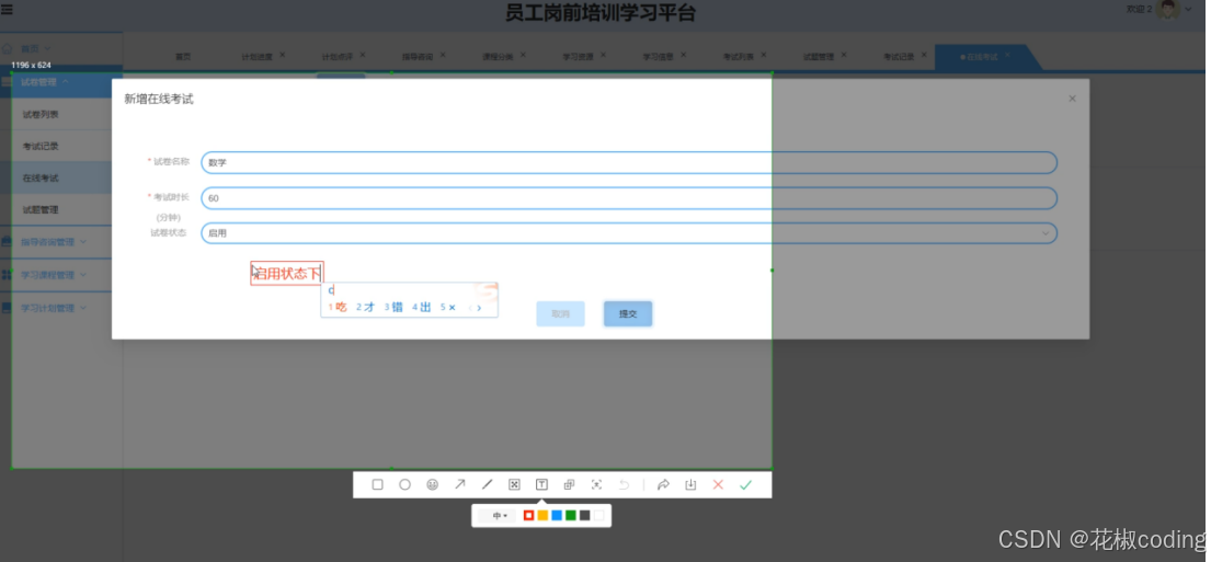 在这里插入图片描述