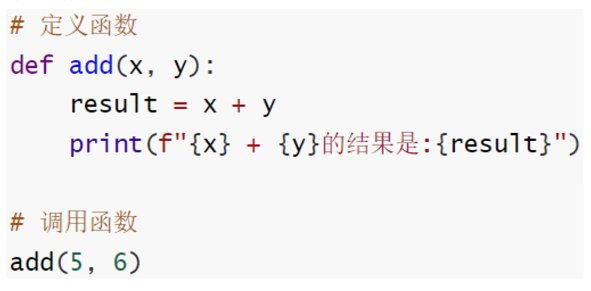 day04上:Python函数基础(重要)-CSDN博客