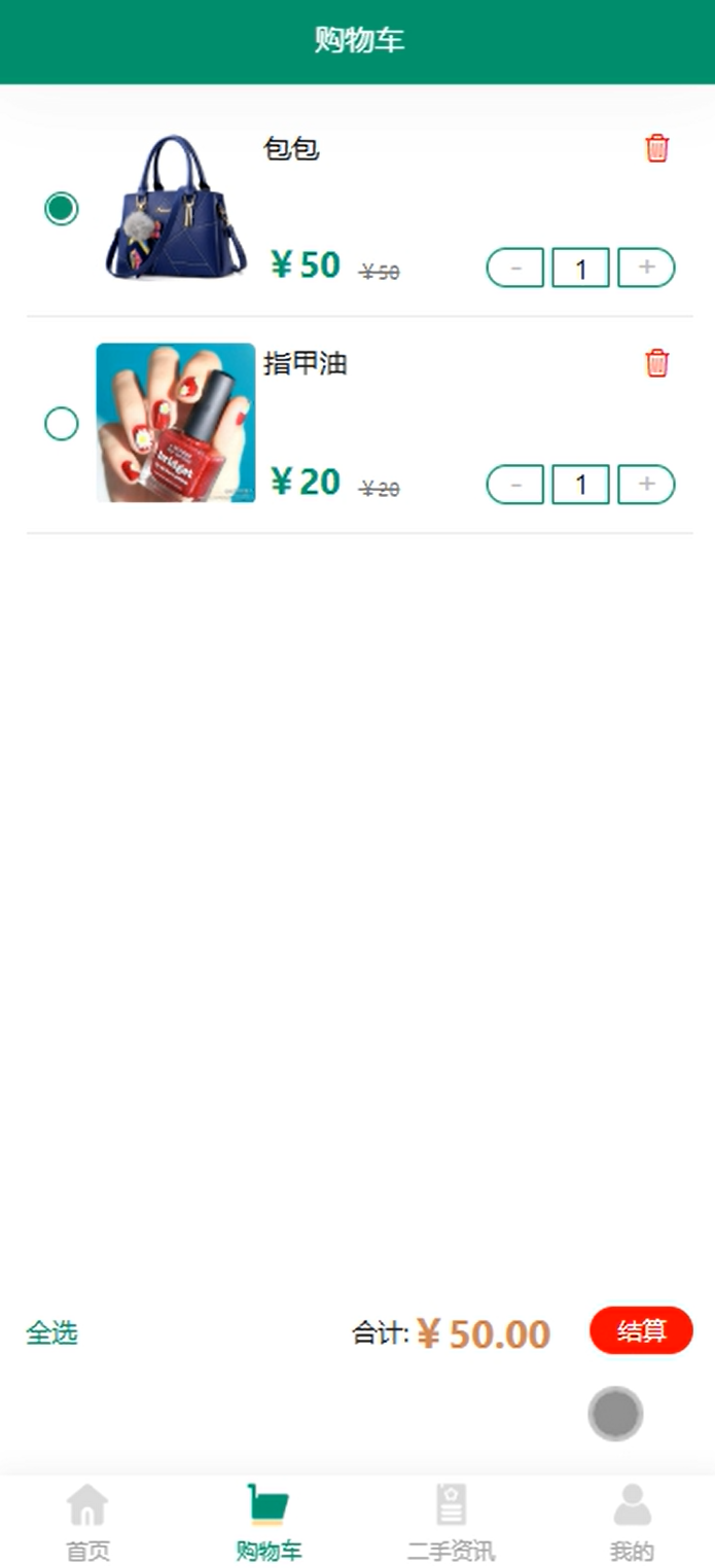 springboot校园二手交易小程序 计算机毕业设计源码42042