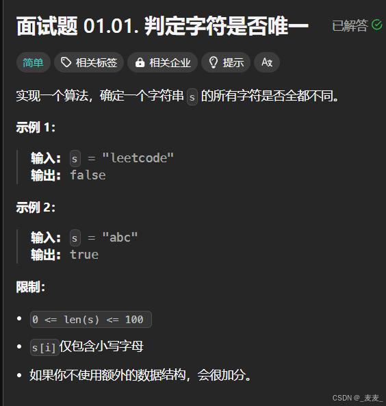 [算法]——位运算（一）