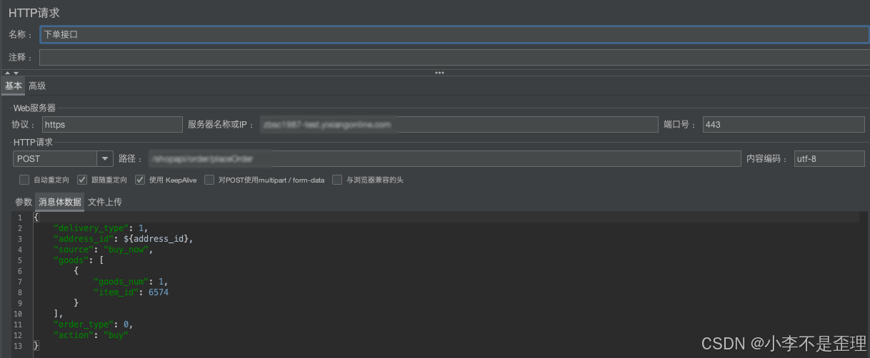 在mac系统使用Jmeter对接口进行压力测试_jmeter mac