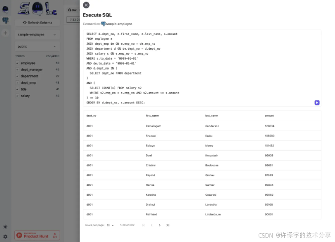 【爆款解析】SQL Chat:让数据库会说话的新时代神器,你还在敲SQL命令行吗?-CSDN博客