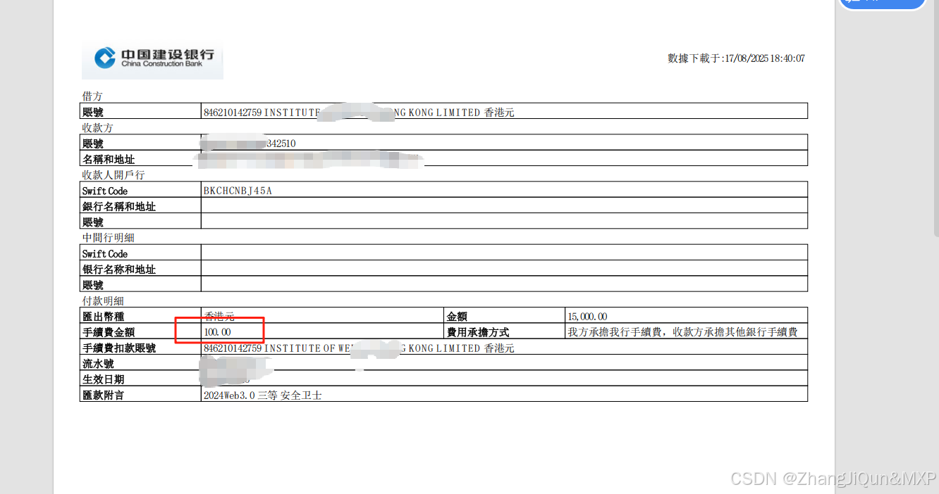 香港转账到国内中国银行，但是不在银行卡中，怎么回事-CSDN博客