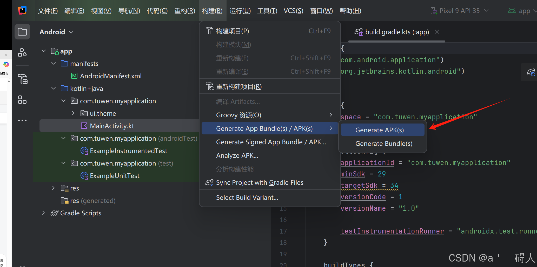 利用cursor写一个自己的android app_cursor android studio