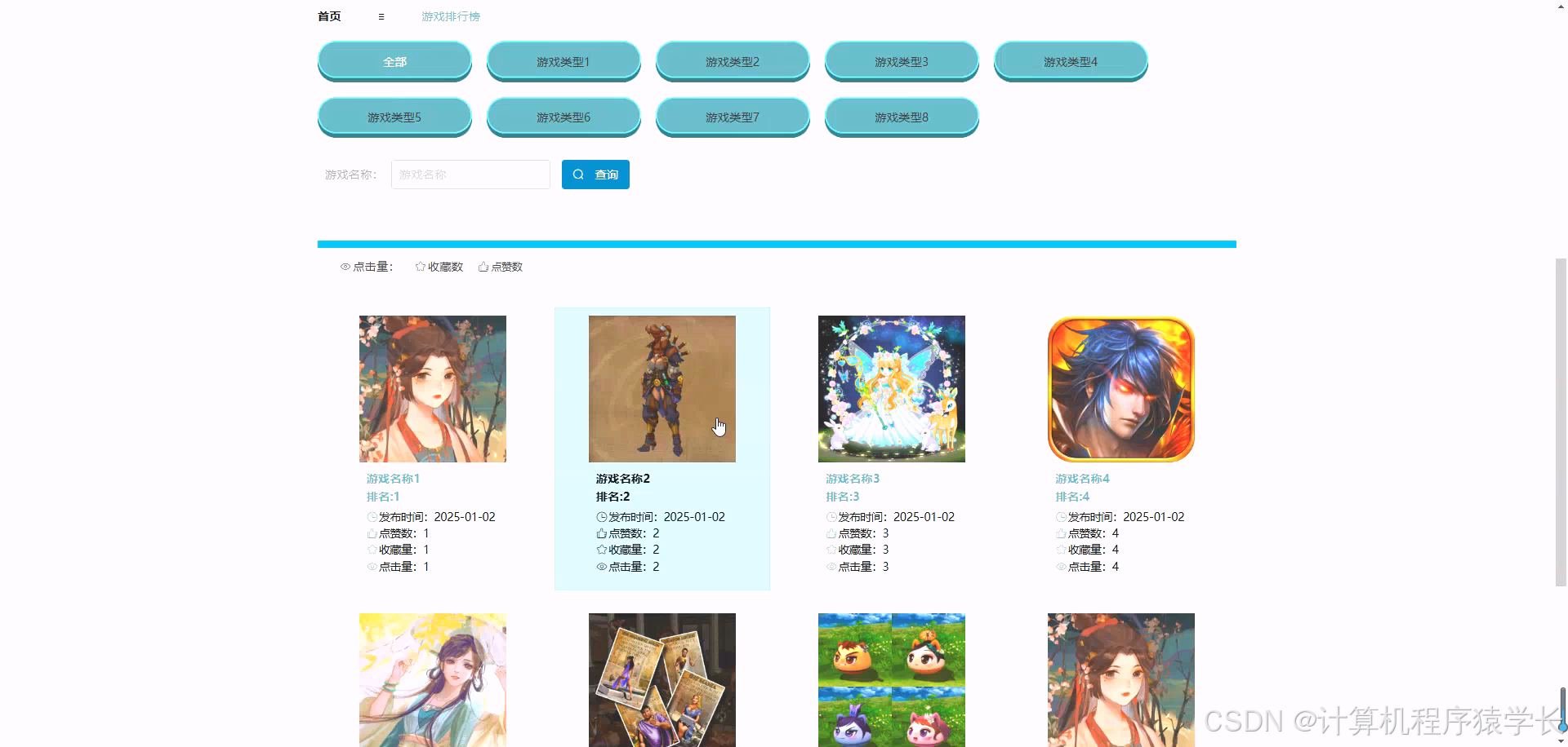 在线小游戏网站源码 0b6223ff659741b4a8f5d3541fa9fc0c.png