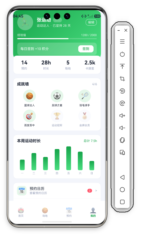 运动场地预约我的页首屏 · 绿色渐变用户卡+Lv.5+经验条+签到按钮+4栏统计