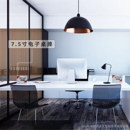 E:\SYNC\产品管理\产品图片\会议桌牌\7.5-1.jpg7.5-1