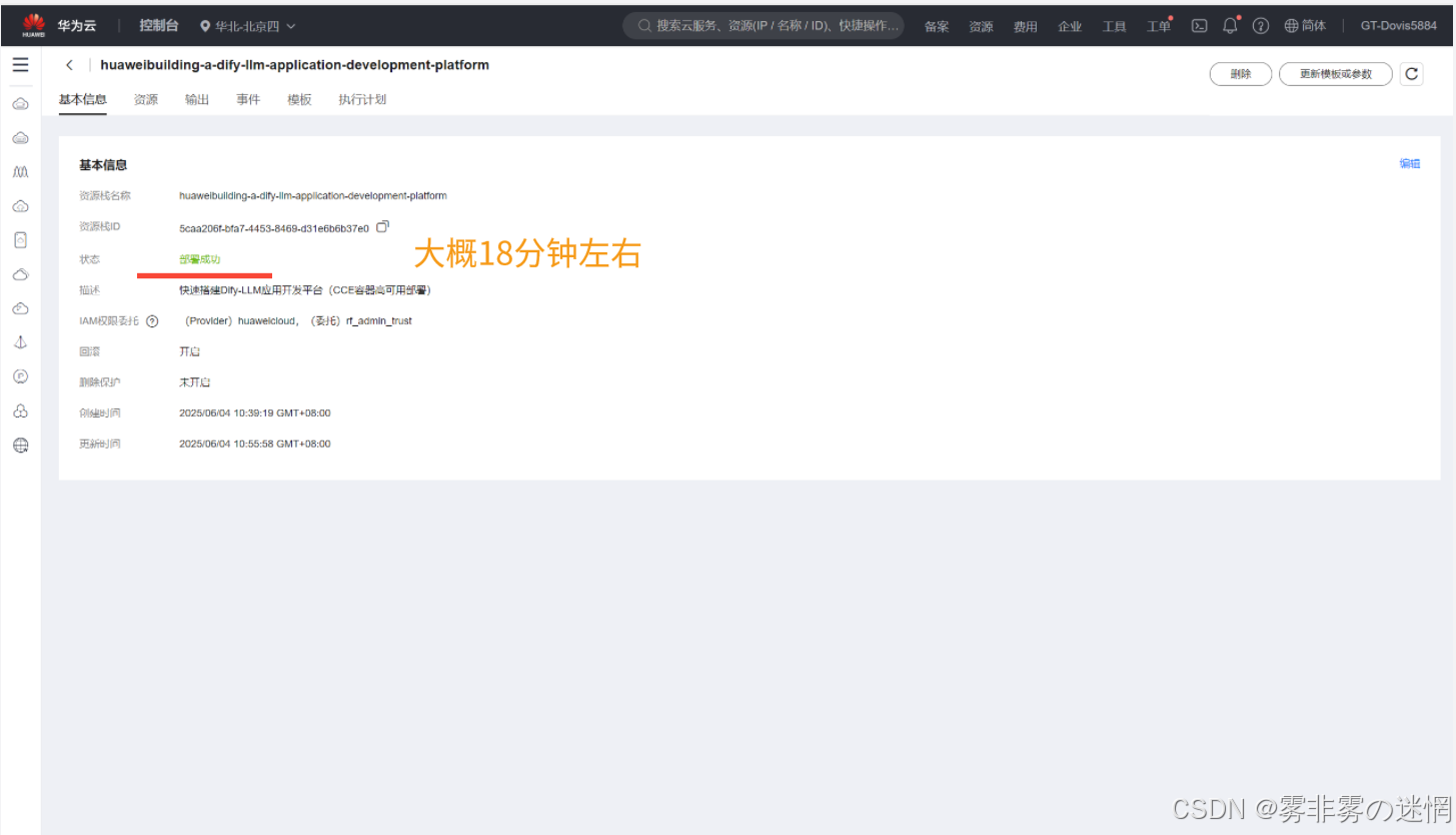 华为云Flexus+DeepSeek征文｜深度解析华为云：企业级云计算服务的全面评测：安装博查插件-搭建模态AI搜索_华为云配置中心