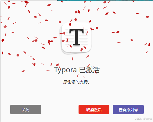 Typora免费使用