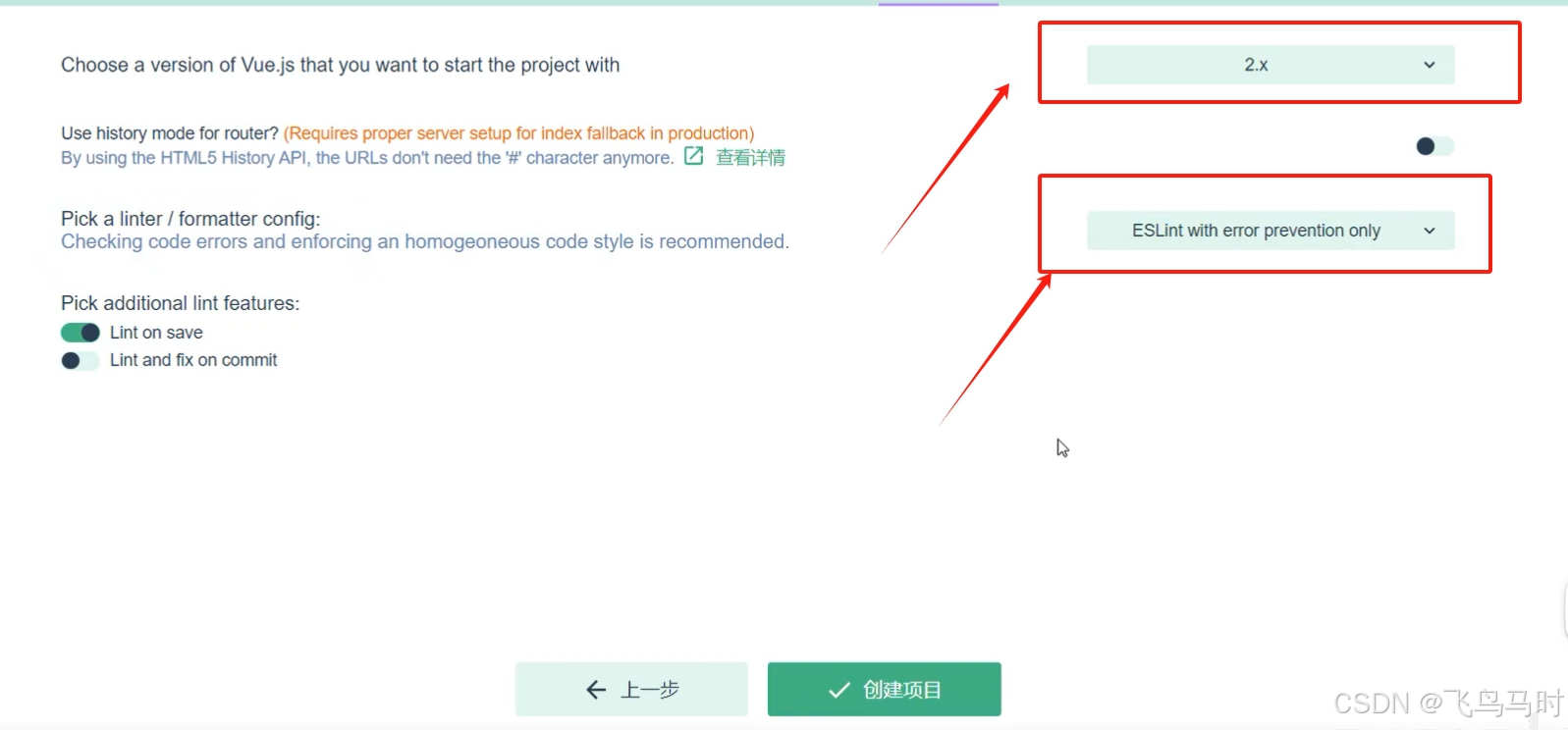 Vue项目通过图形化界面创建
