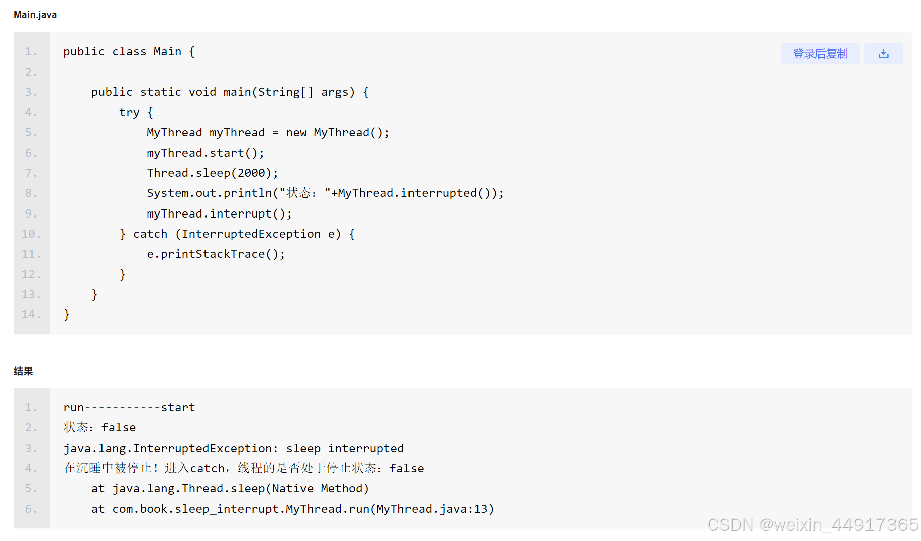 java Thread 停止线程 java中停止线程的方式-CSDN博客