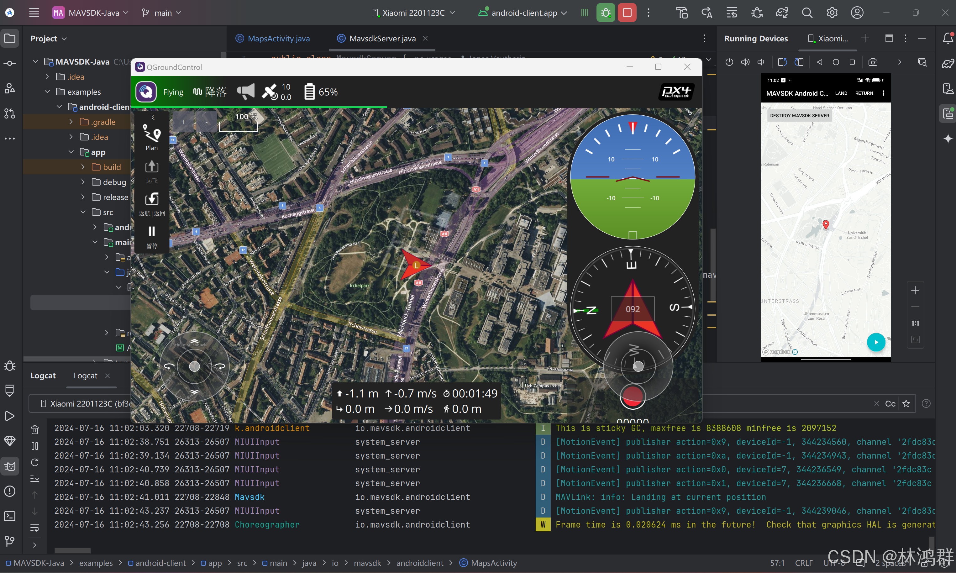 MAVSDK-Java安卓客户端编译与使用完整示例
