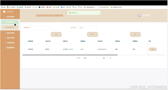 java+SpringBoot+msyql基于微信小程序的高校就业系统39797-计算机定制原创毕设选题推荐（免费领源码）