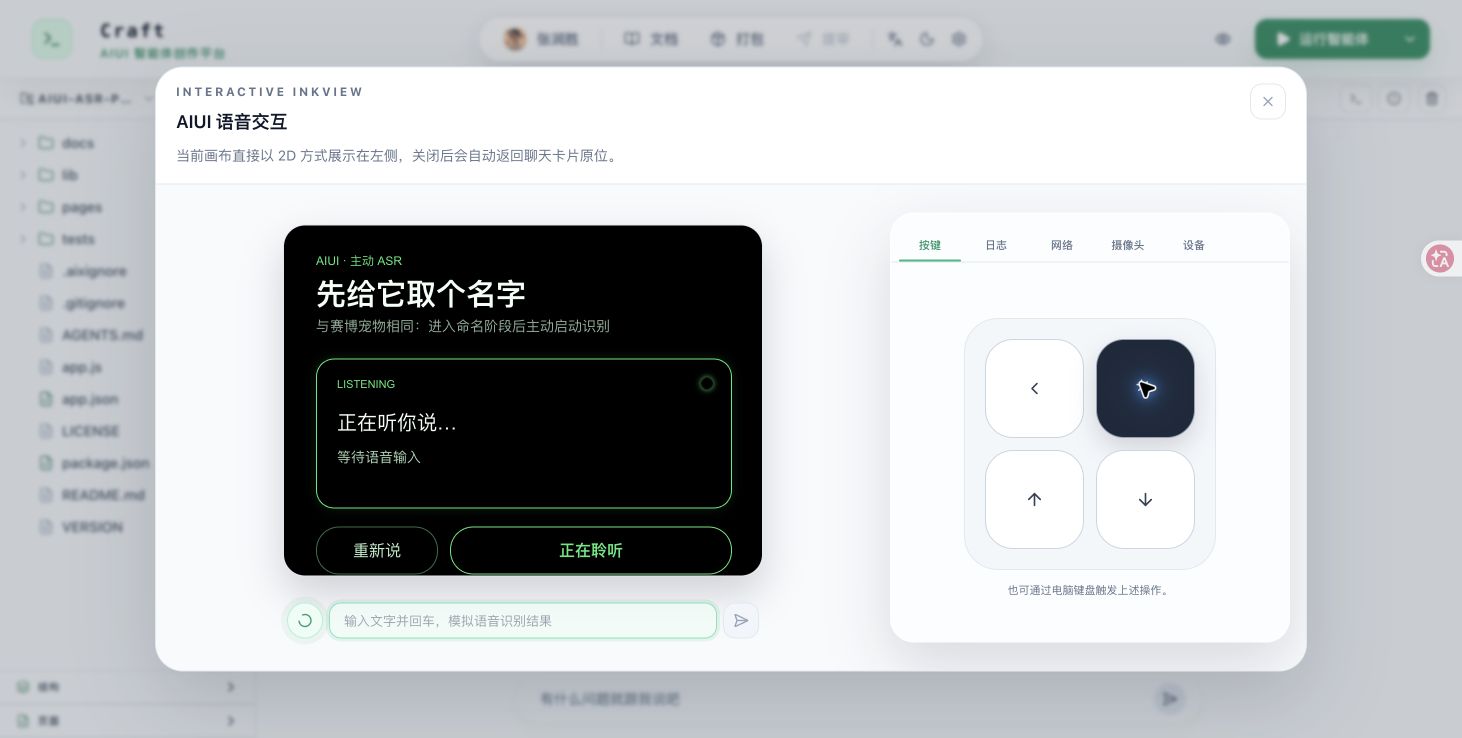命名页正在监听