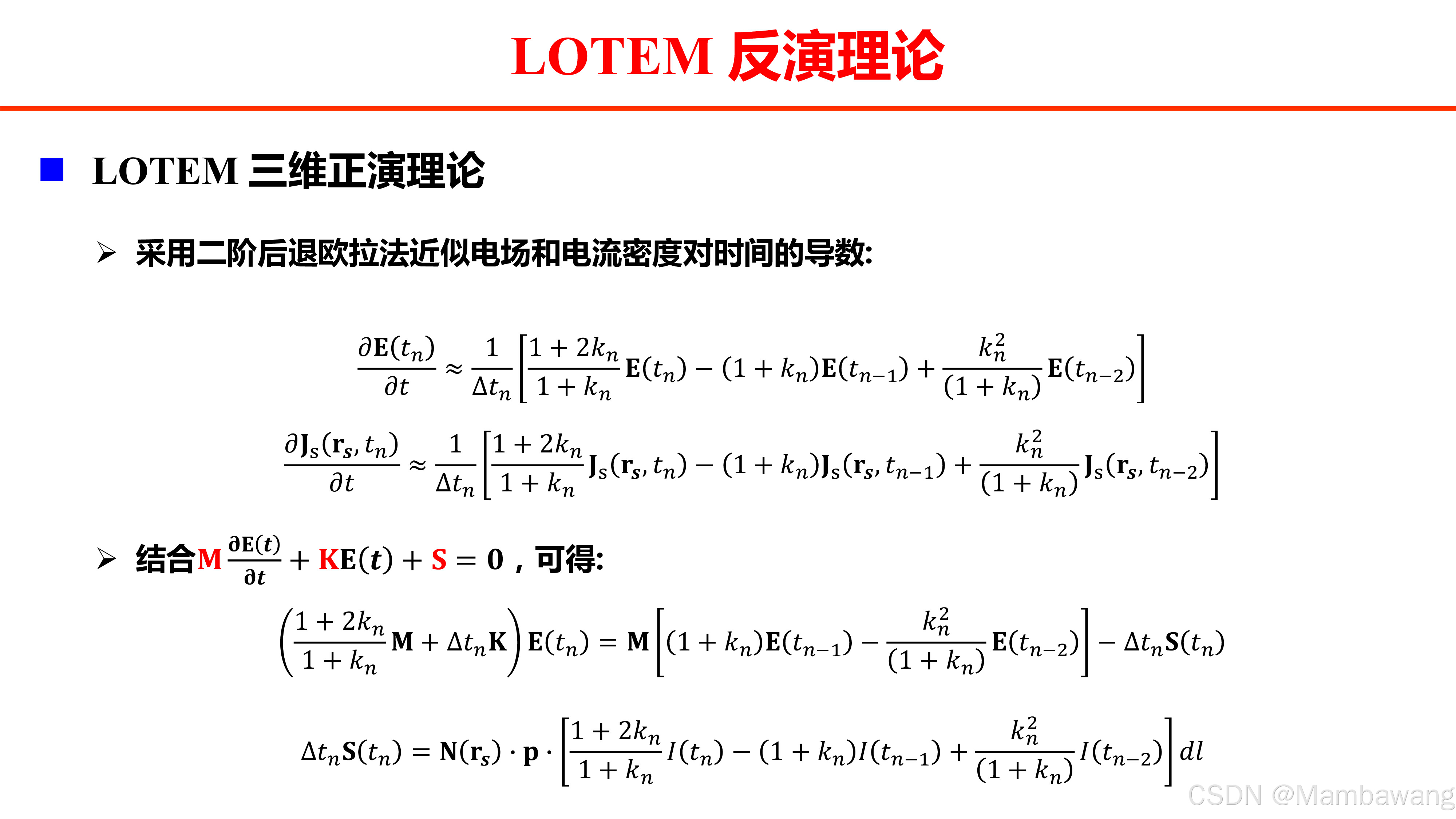 瞬变电磁法的基本原理=瞬变电磁法的基本原理有哪些