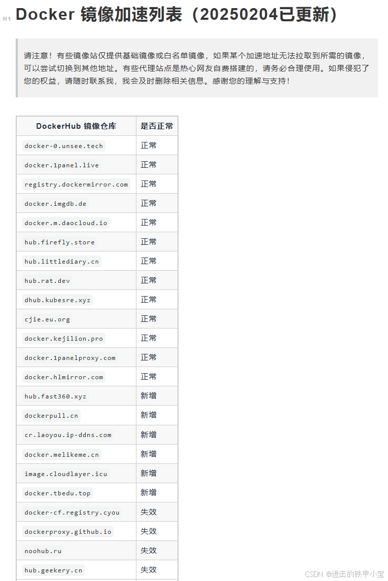 docker换源（pull官方镜像失败，docker: Get https://registry-1.docker.io/v2/: net ...