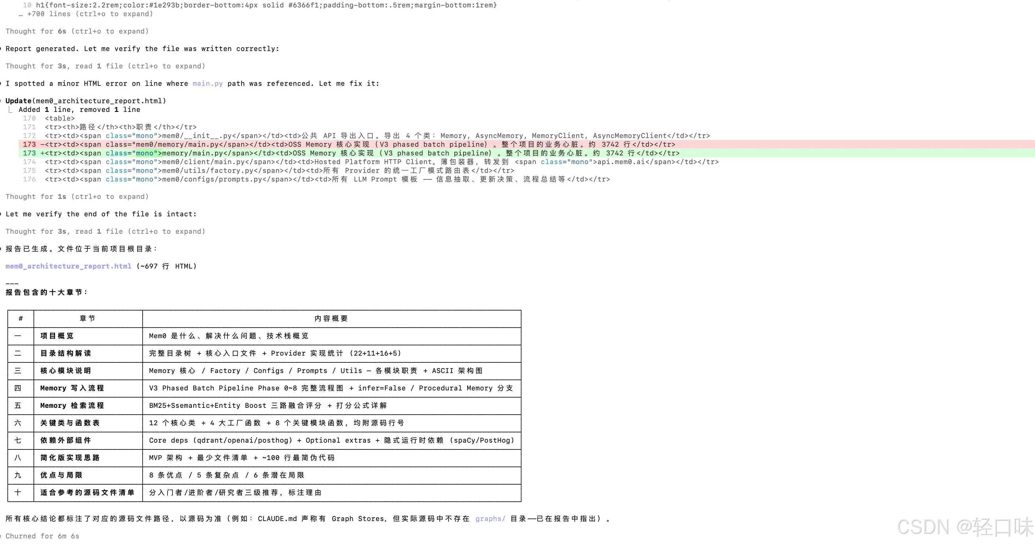 用真实项目跑了一遍,Step 3.7 Flash 的表现有点意外_step3.7和minimax3-CSDN博客