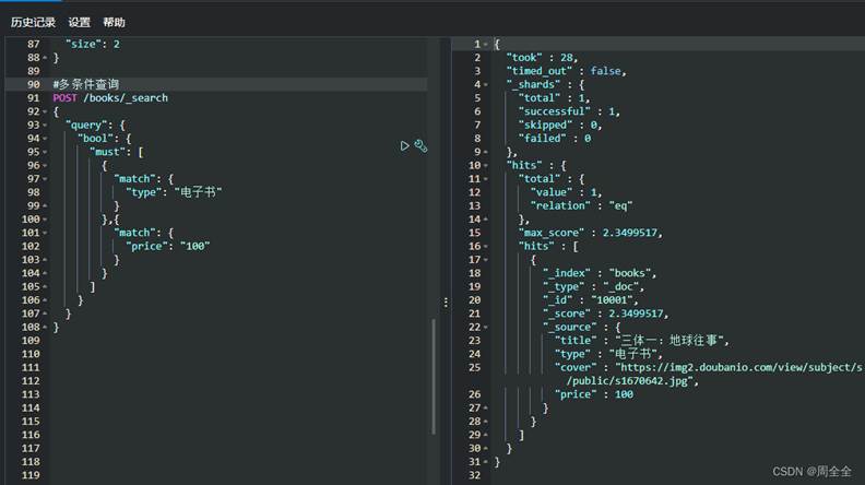 JAVA——ES简介(史上最全！！)_java es